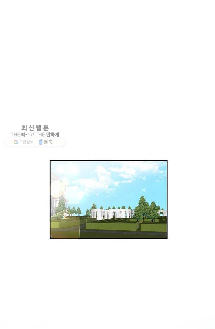 지독한 릴리 3화 1