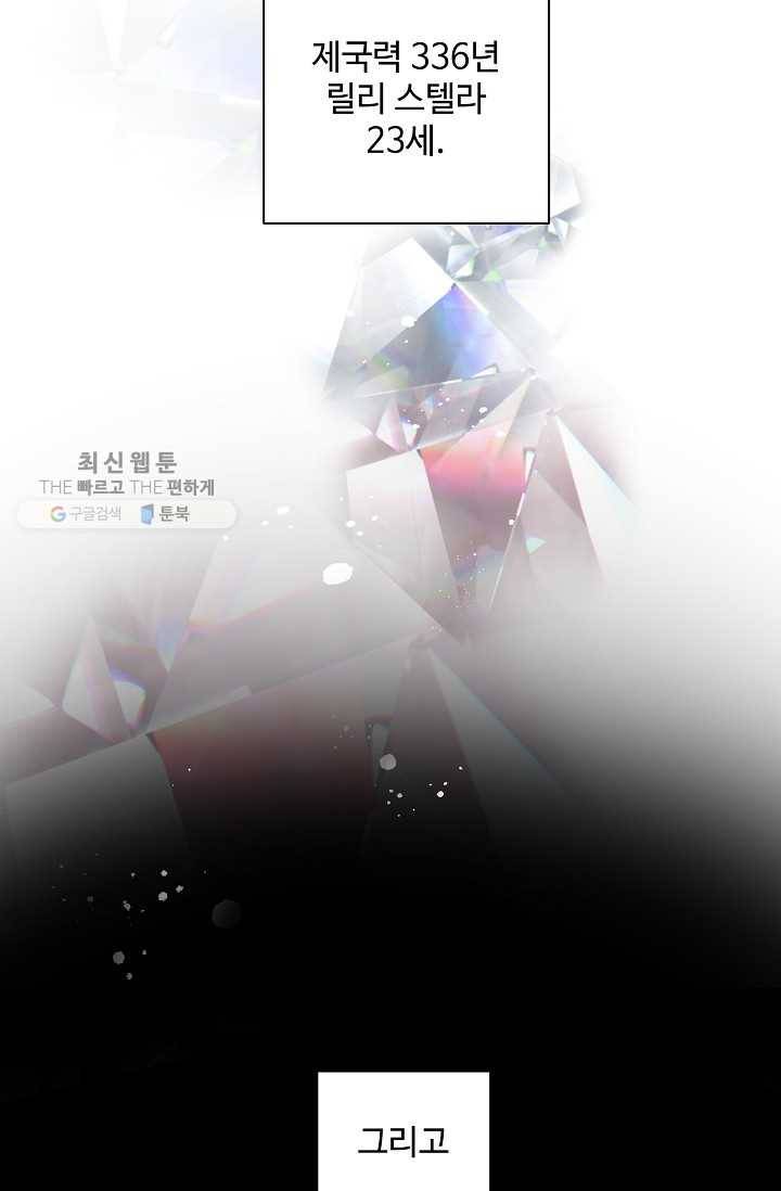 지독한 릴리 3화 6