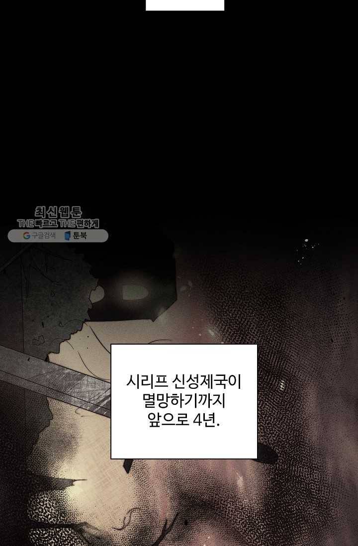 지독한 릴리 3화 7
