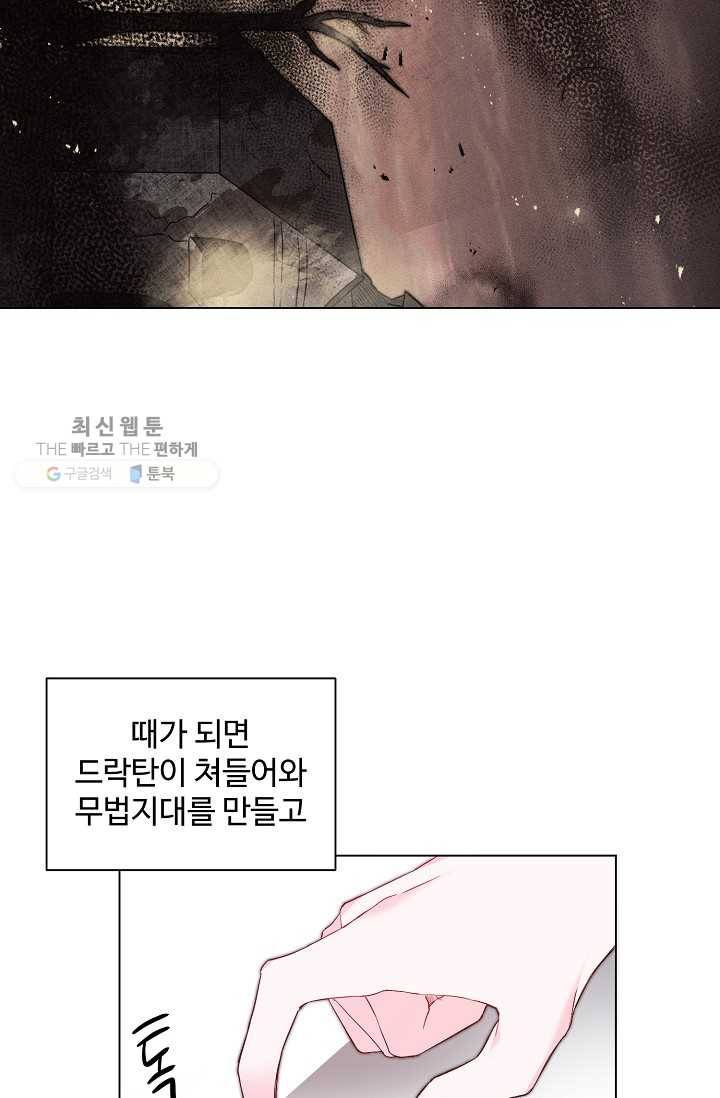 지독한 릴리 3화 8