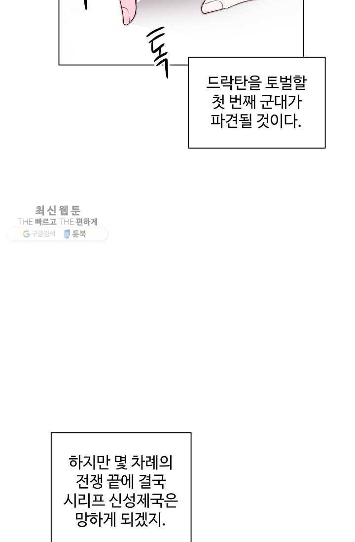 지독한 릴리 3화 9