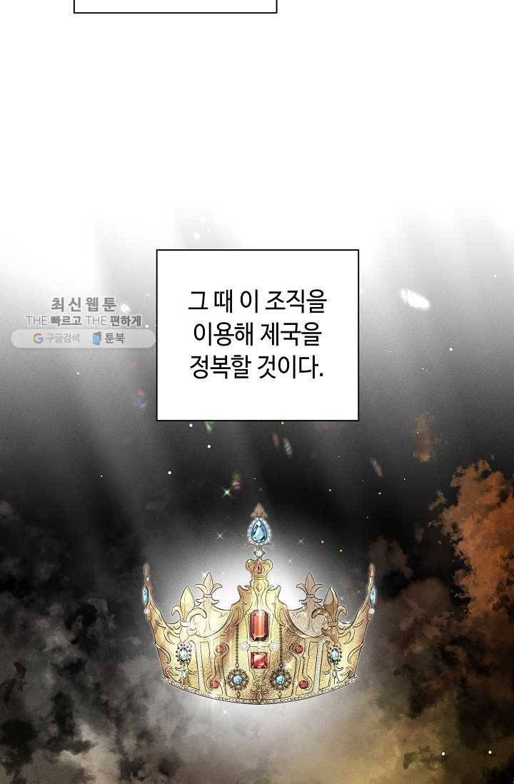 지독한 릴리 3화 10