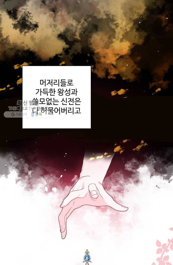 지독한 릴리 3화 11