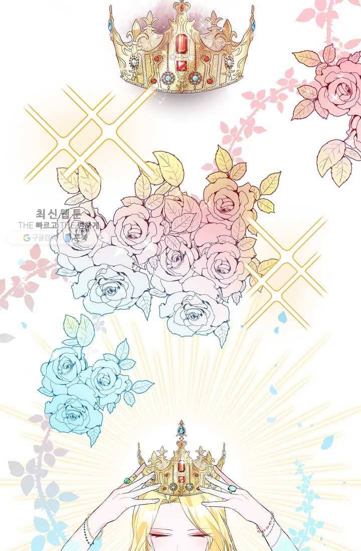 지독한 릴리 3화 12