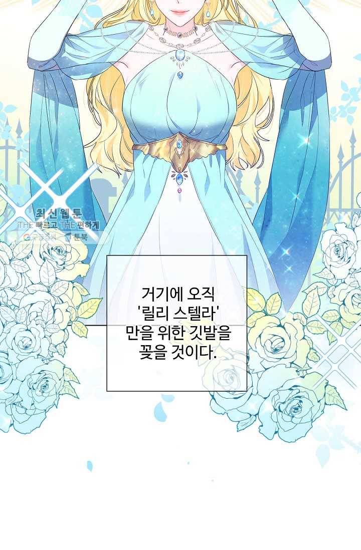 지독한 릴리 3화 13