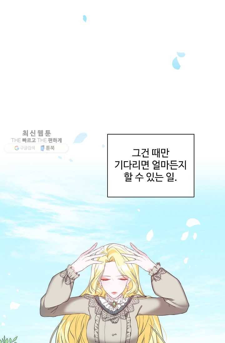지독한 릴리 3화 14
