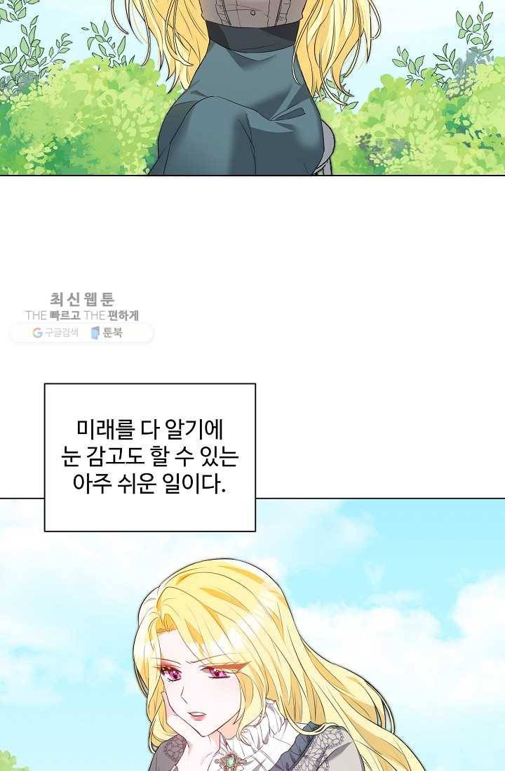 지독한 릴리 3화 15