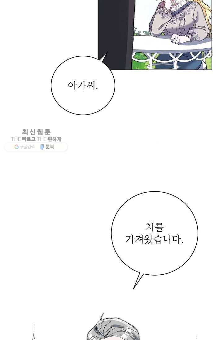 지독한 릴리 3화 17