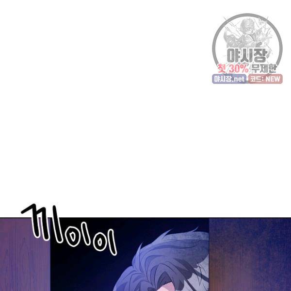 지독한 릴리 10화 5