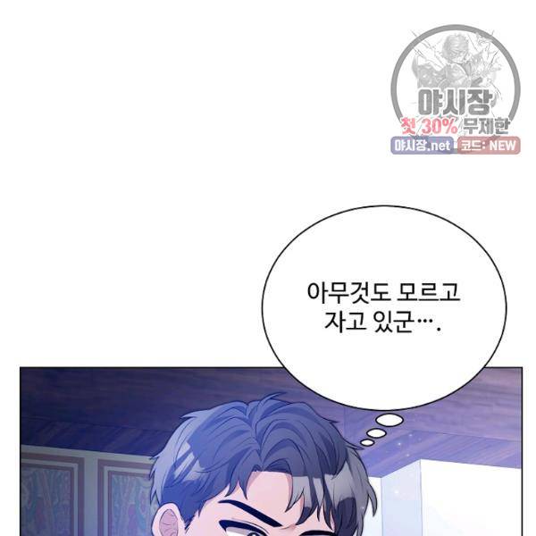 지독한 릴리 10화 10