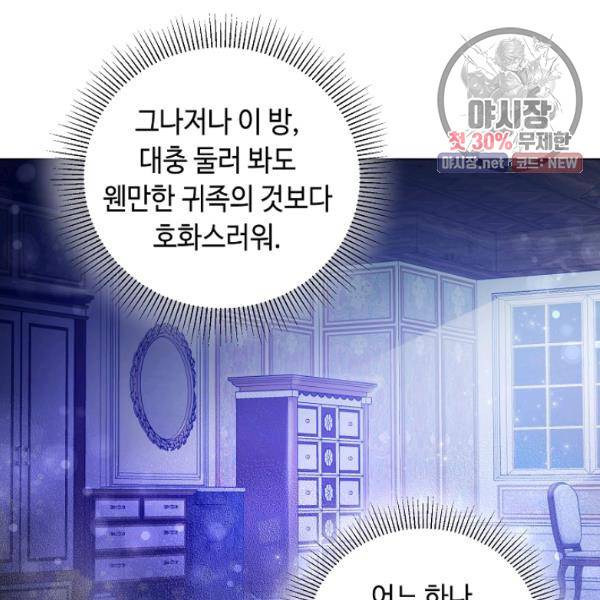 지독한 릴리 10화 12