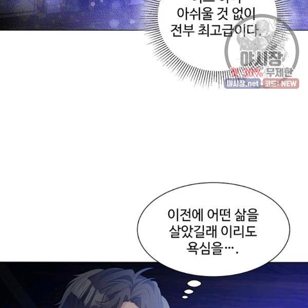 지독한 릴리 10화 13