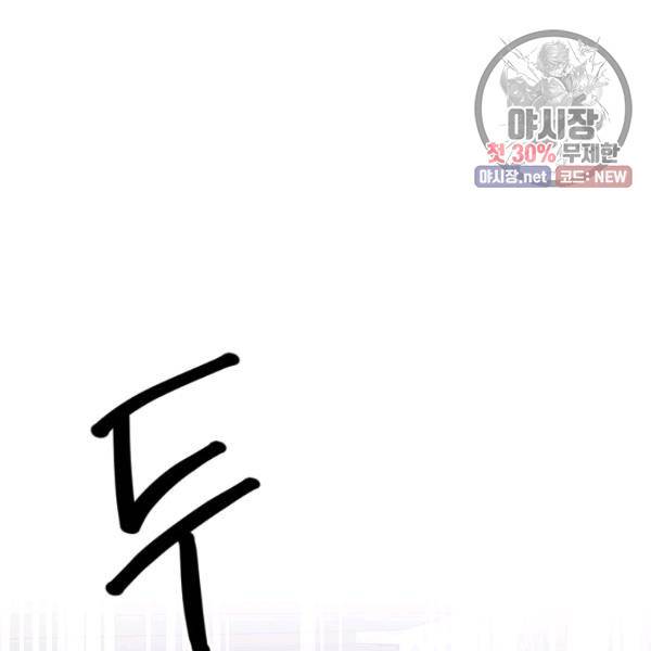 지독한 릴리 10화 16