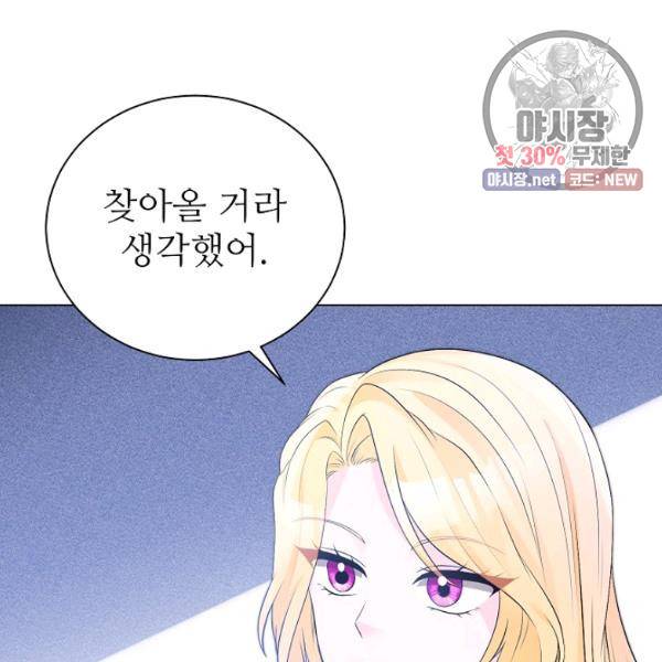 지독한 릴리 10화 20