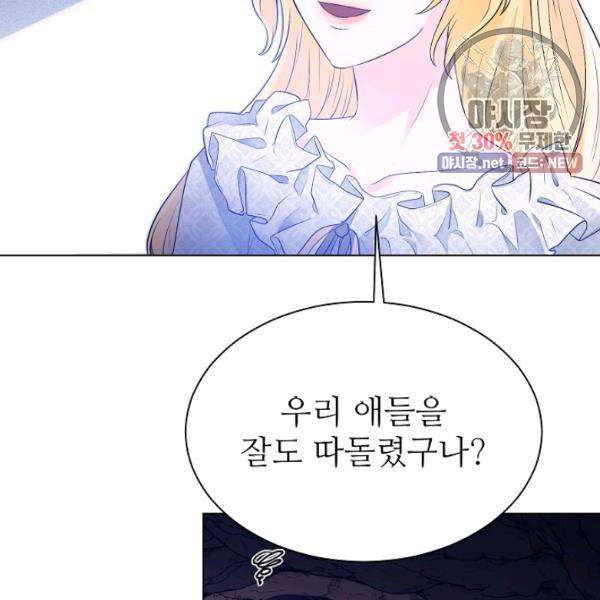 지독한 릴리 10화 21