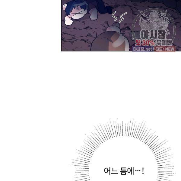 지독한 릴리 10화 22
