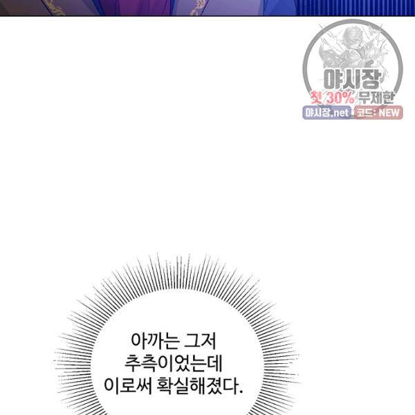 지독한 릴리 10화 24