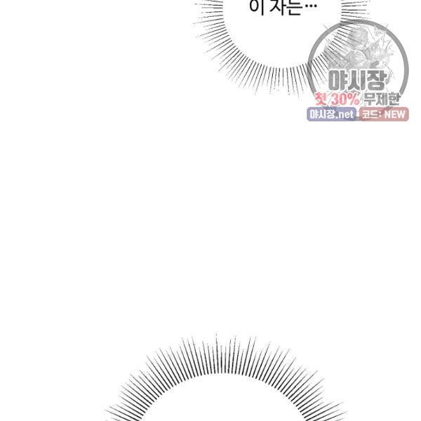 지독한 릴리 10화 26