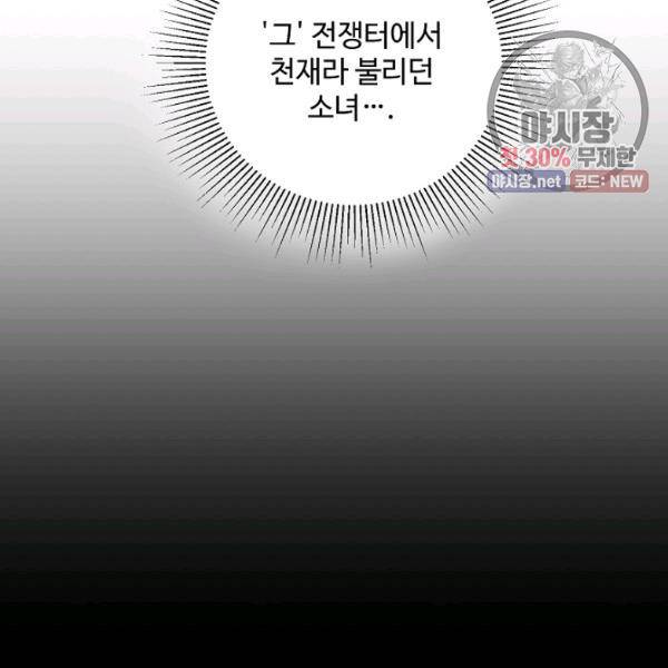 지독한 릴리 10화 27