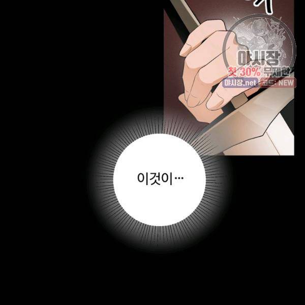 지독한 릴리 10화 32