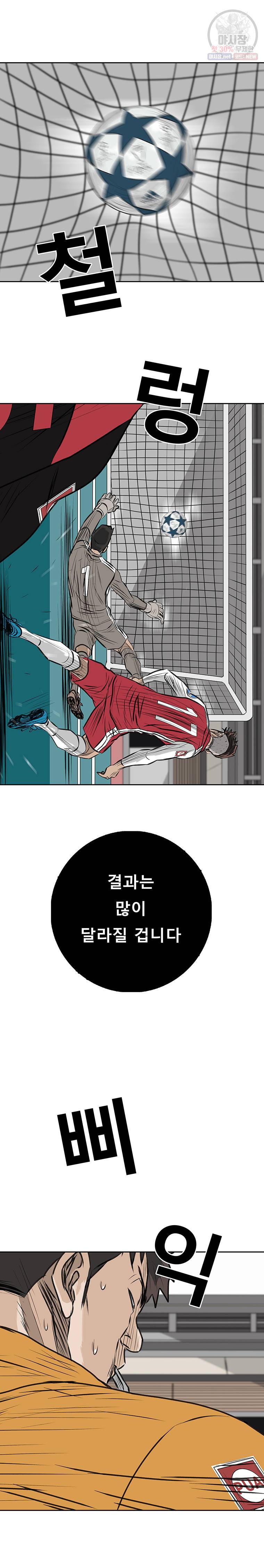 학교대표 마지막화 3