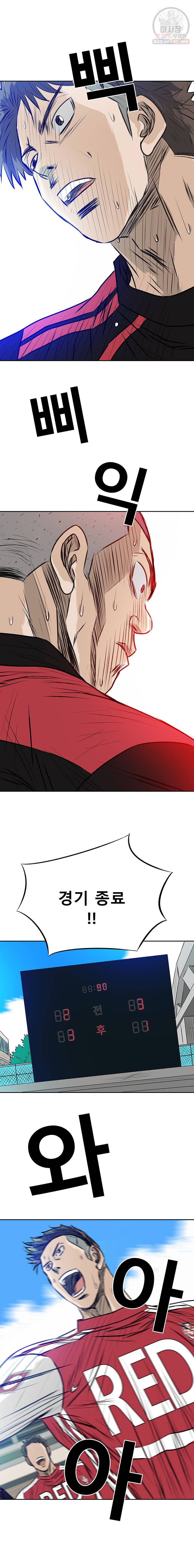 학교대표 마지막화 4