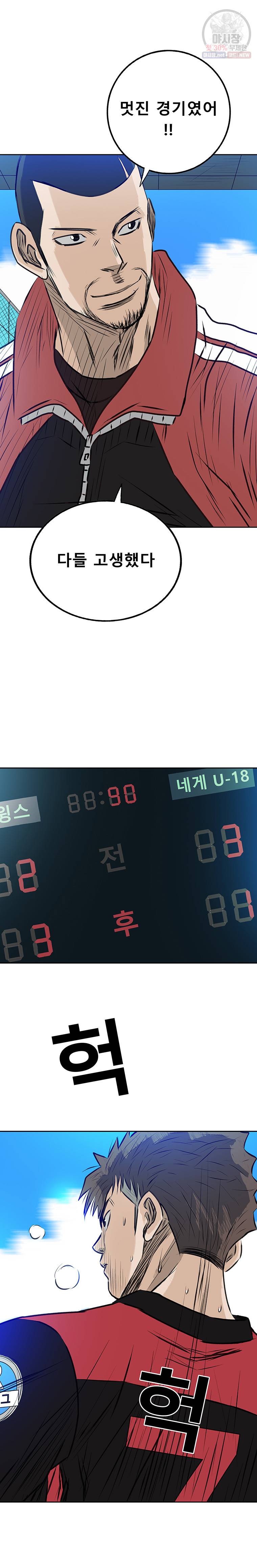 학교대표 마지막화 5