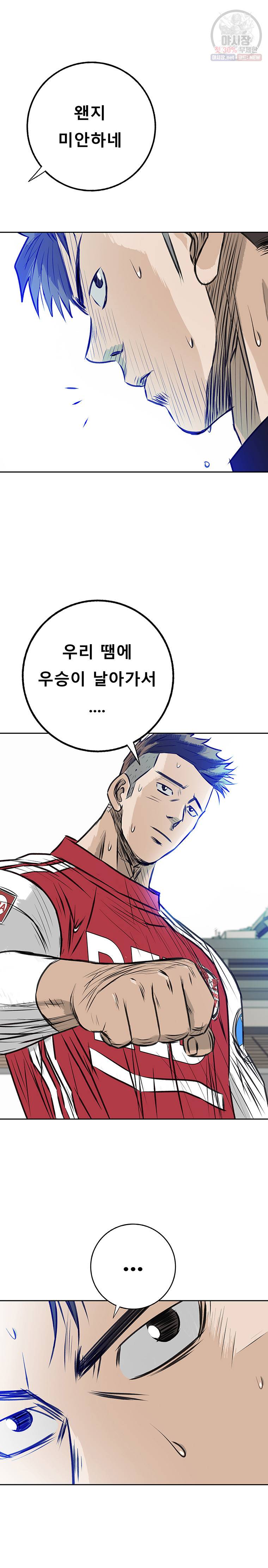 학교대표 마지막화 6