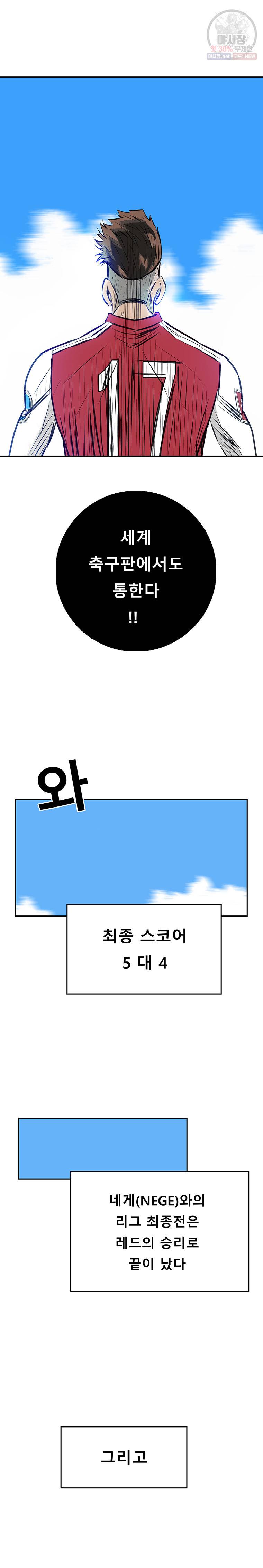 학교대표 마지막화 9