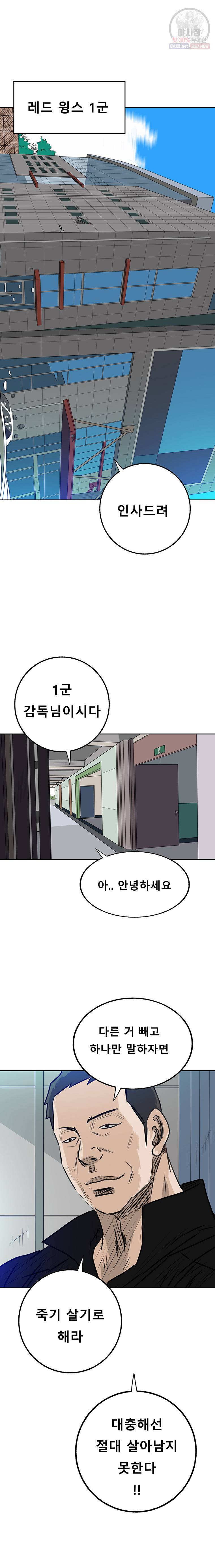 학교대표 마지막화 10