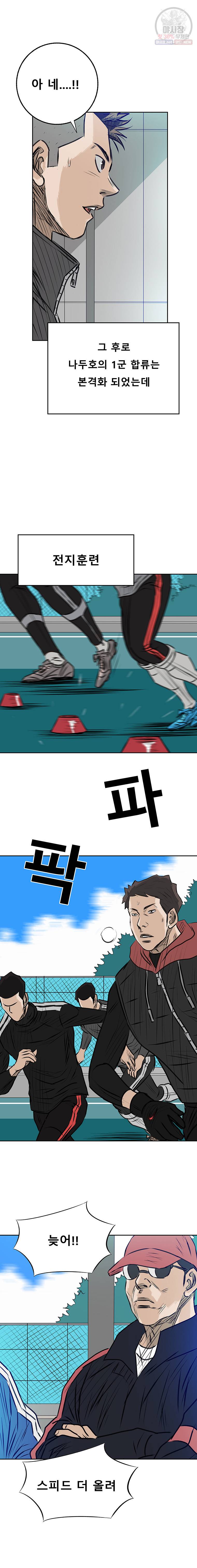 학교대표 마지막화 11