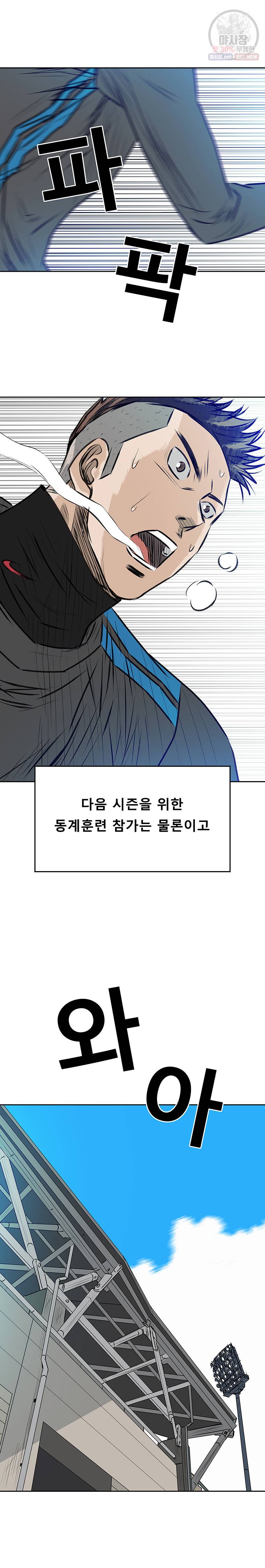 학교대표 마지막화 12