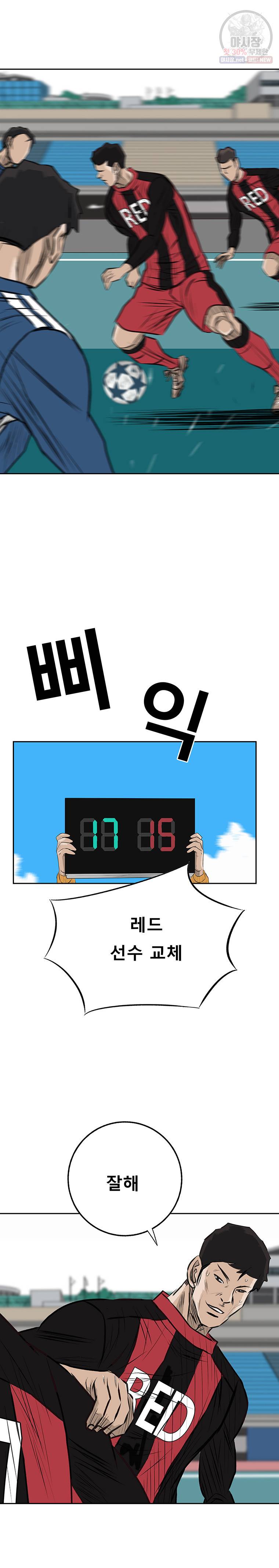 학교대표 마지막화 13