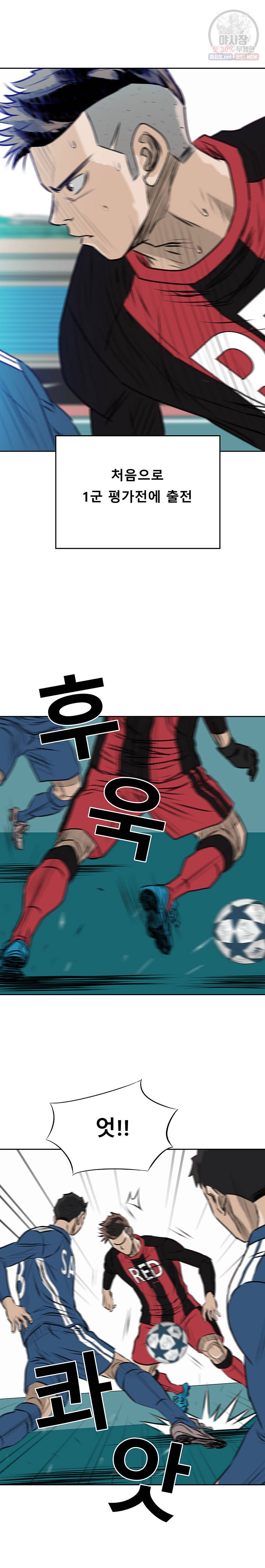 학교대표 마지막화 14