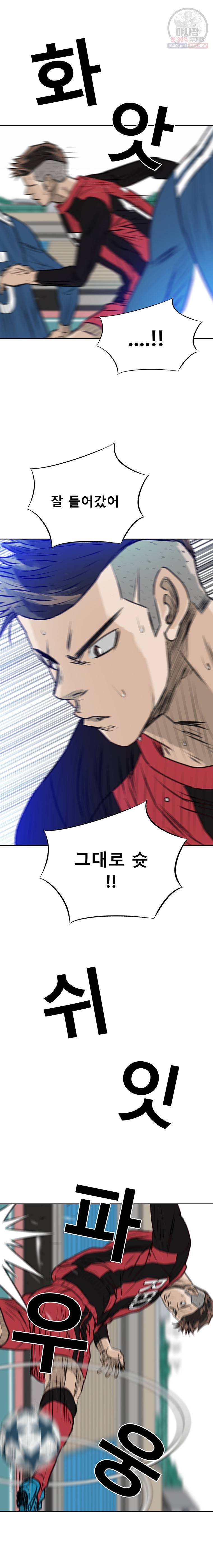 학교대표 마지막화 16