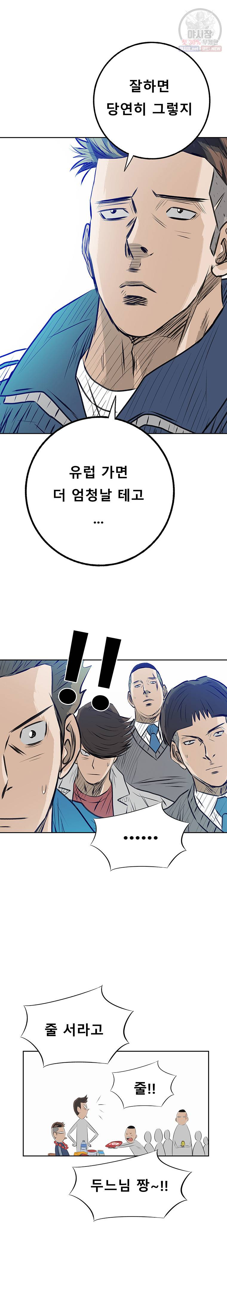 학교대표 마지막화 19