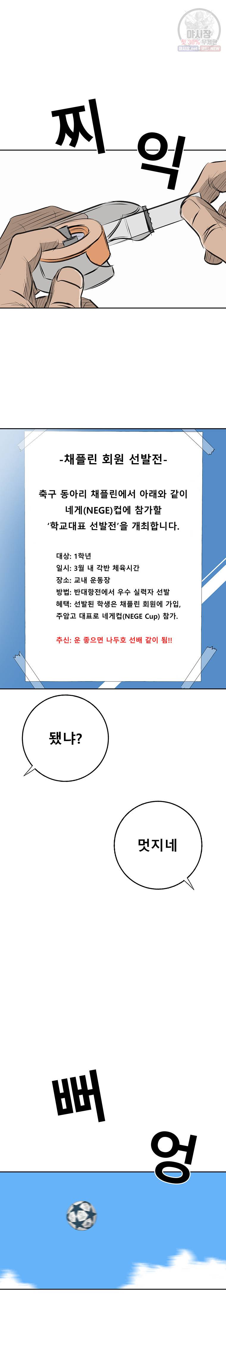 학교대표 마지막화 21