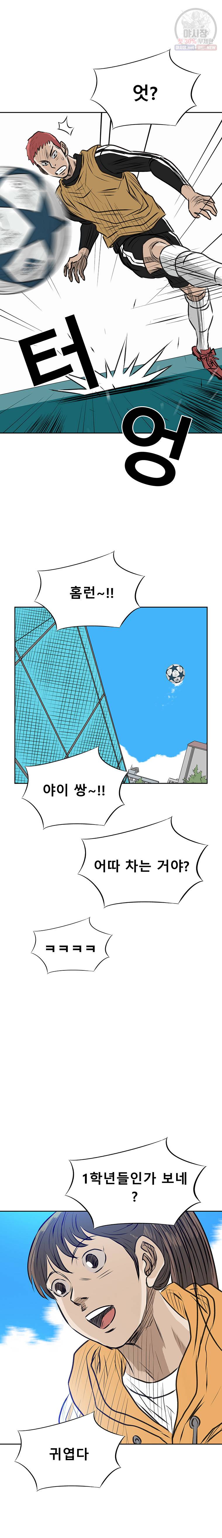 학교대표 마지막화 23