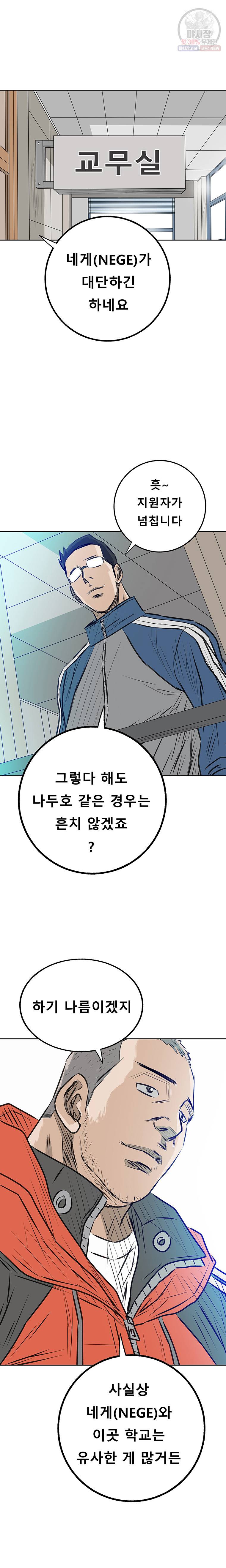 학교대표 마지막화 25