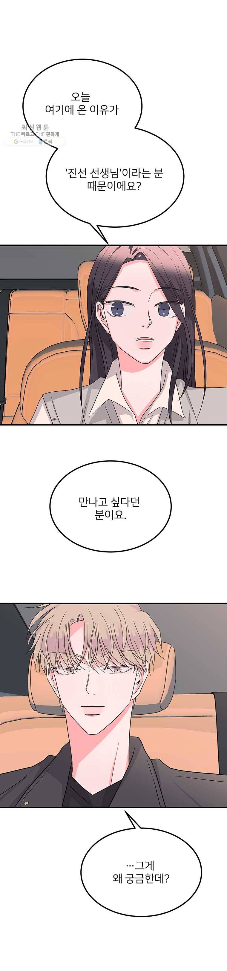 골드핸즈 11화 1