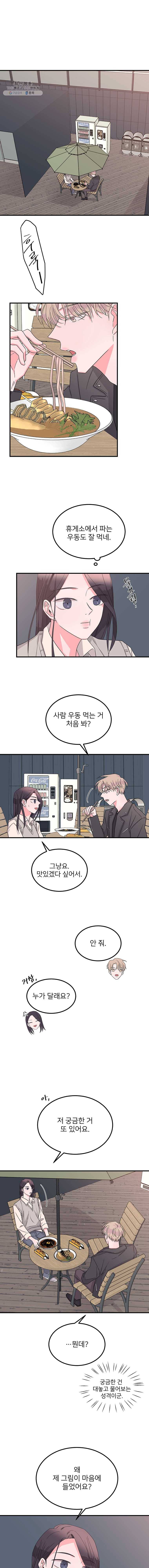 골드핸즈 11화 4