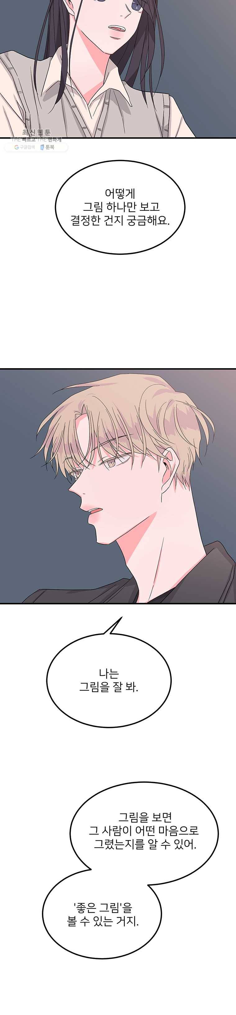 골드핸즈 11화 5