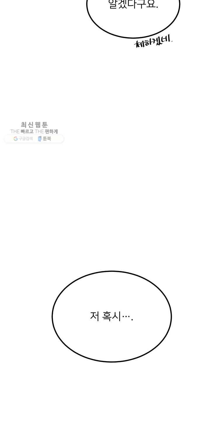 골드핸즈 11화 7