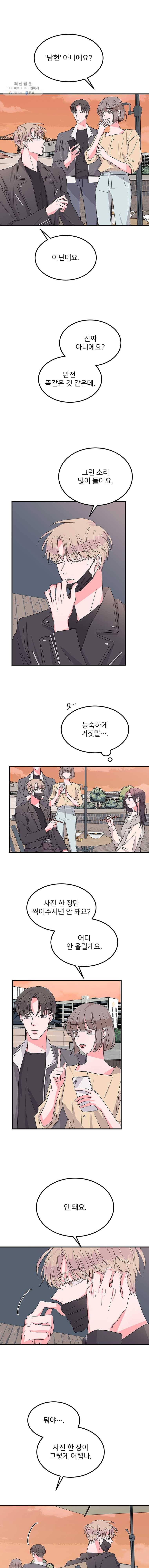 골드핸즈 11화 8