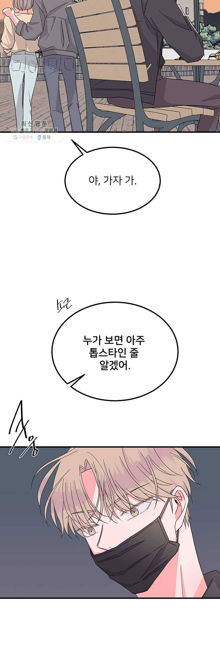 골드핸즈 11화 9