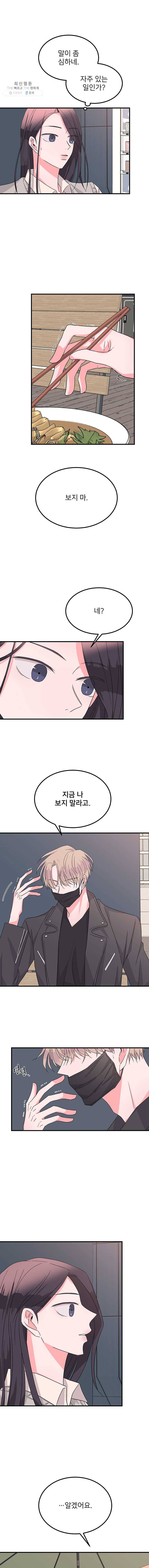 골드핸즈 11화 10