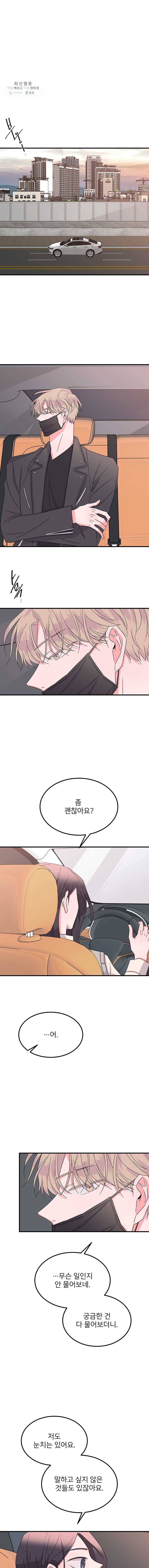 골드핸즈 11화 12