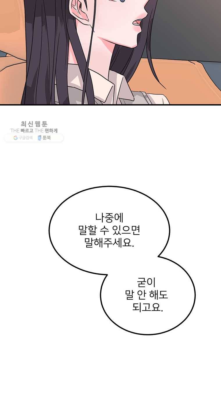 골드핸즈 11화 13