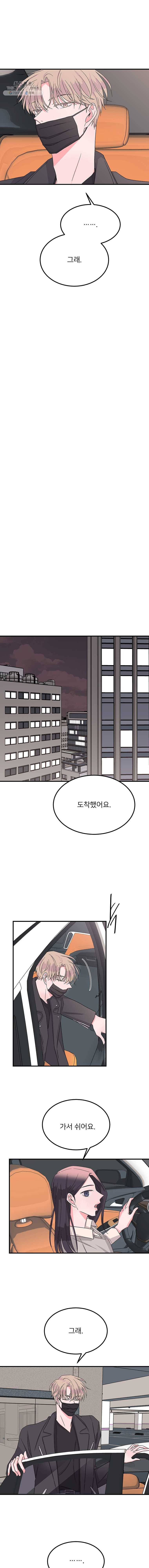 골드핸즈 11화 14