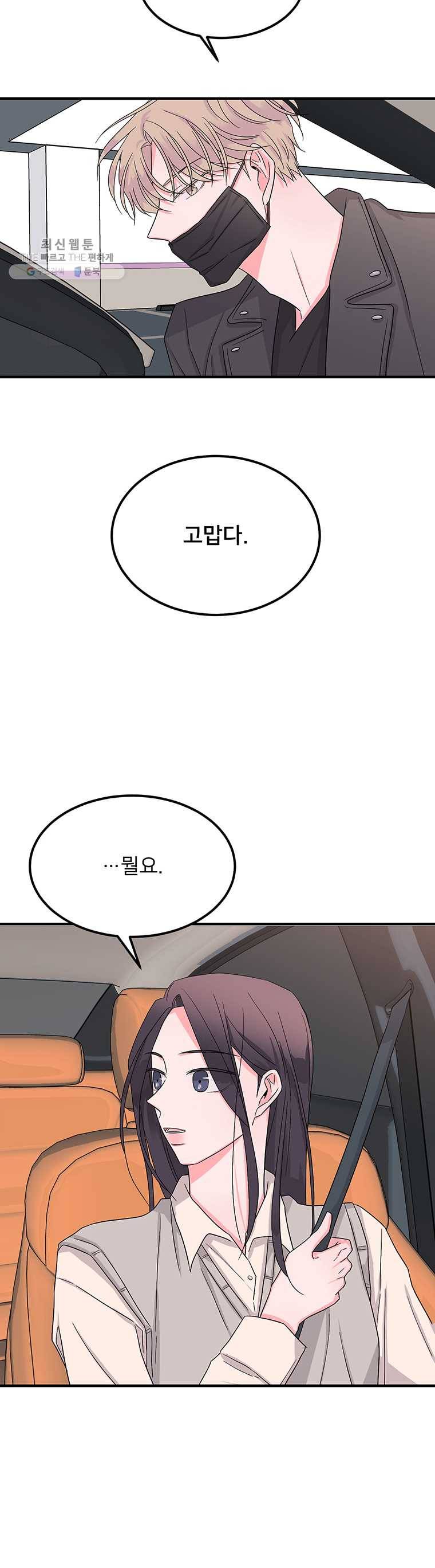 골드핸즈 11화 15